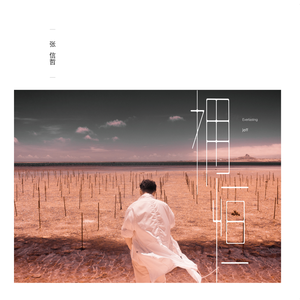 芈月光溜溜屁股被猛操调教骚屄
